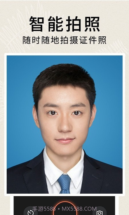 正装照截图3 正装照截图3