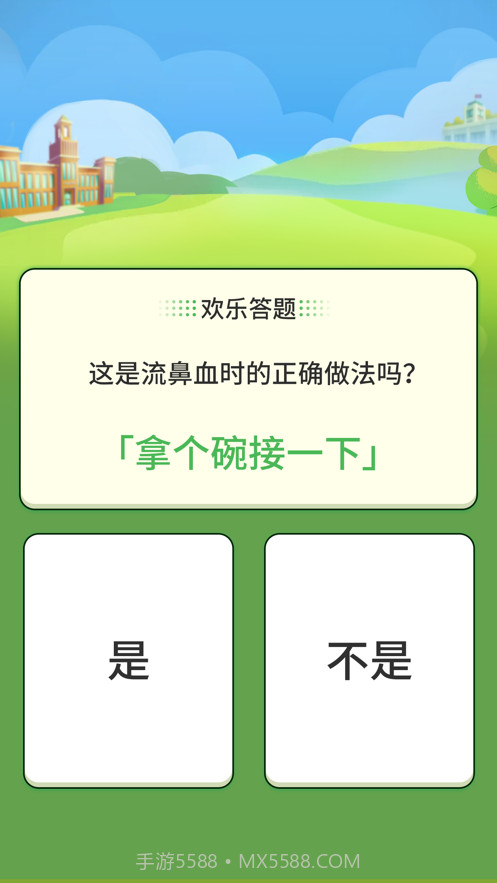 欢乐答题截图1 欢乐答题截图1