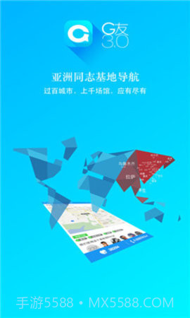 G友v3.2.7截图2 G友v3.2.7截图2