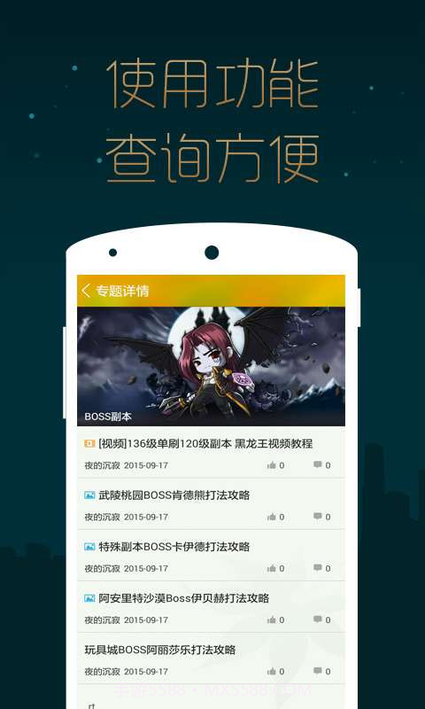 冒险岛手游掌游宝截图2 冒险岛手游掌游宝截图2