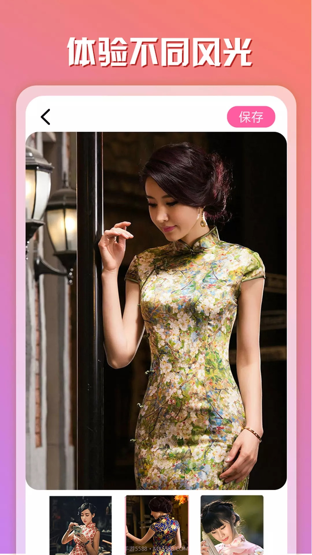 寻遇相册图片美化官方版截图2