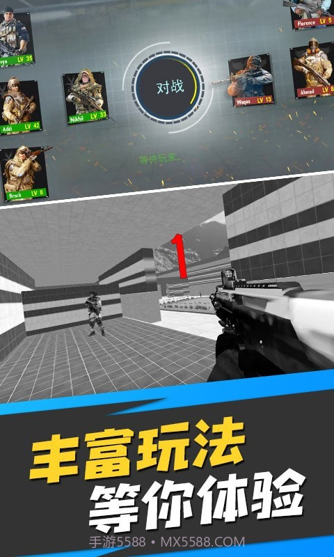 反恐特种部队截图4