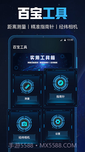 GPS导航定位工具箱v2.2.7截图3