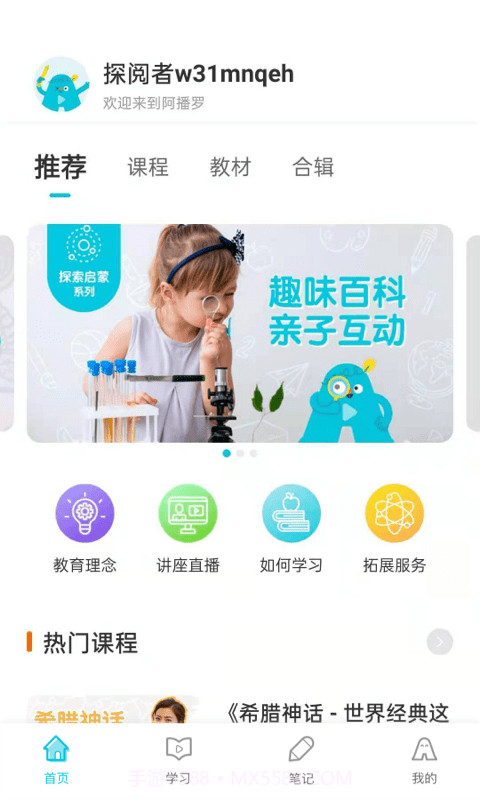 阿播罗截图1 阿播罗截图1
