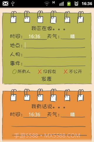 小V讲故事截图5