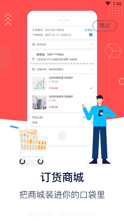 威淼客智慧外勤截图2