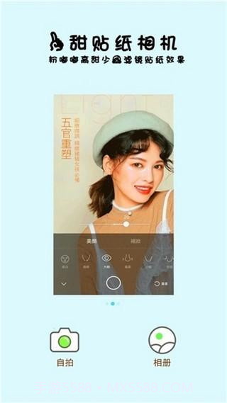 一甜贴纸相机(一甜贴纸滤镜)V1.66.22 安卓正式版截图2
