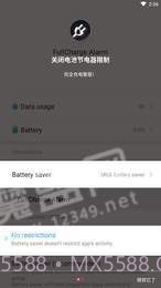 完全充电警报app截图2