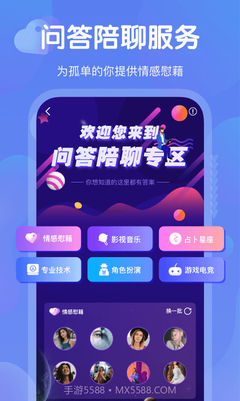 GaGaHi截图4 GaGaHi截图4