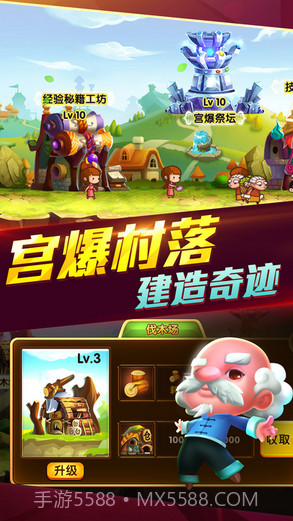 宫爆：老奶奶家族篇2(宫爆老奶奶2)截图5