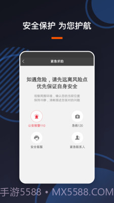 U享代驾客户截图1