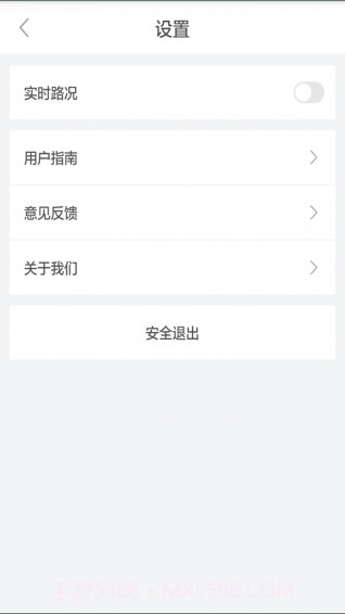 来回出行app截图3