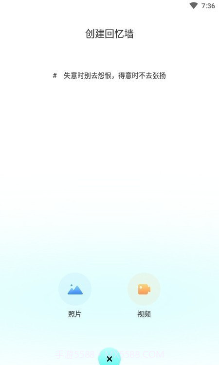 躺平笔记截图1