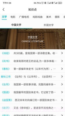 背文常截图2 背文常截图2