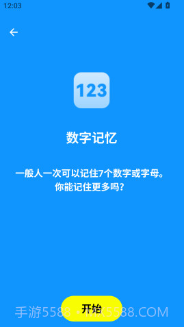 人类基准反应测试手机版截图3 人类基准反应测试手机版截图3