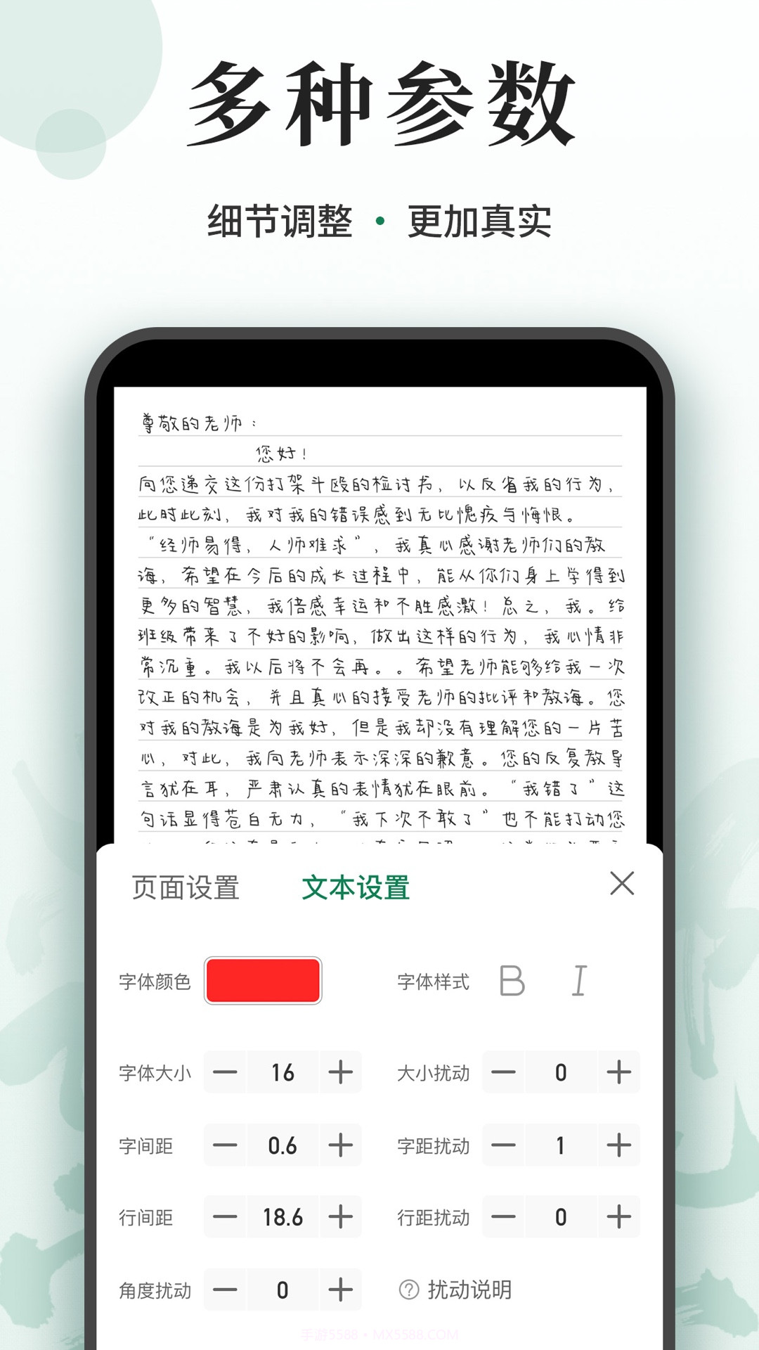 写字板fonts截图3