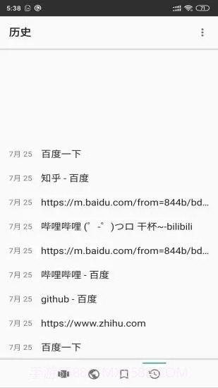 安果浏览器截图3 安果浏览器截图3