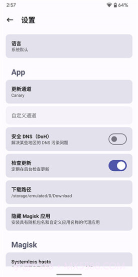 狐狸面具root截图3 狐狸面具root截图3