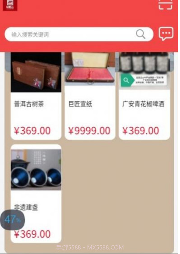 巨匠云商城截图2