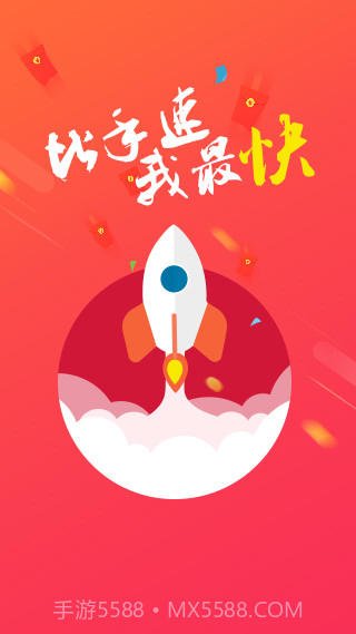 微信红包快手截图3 微信红包快手截图3