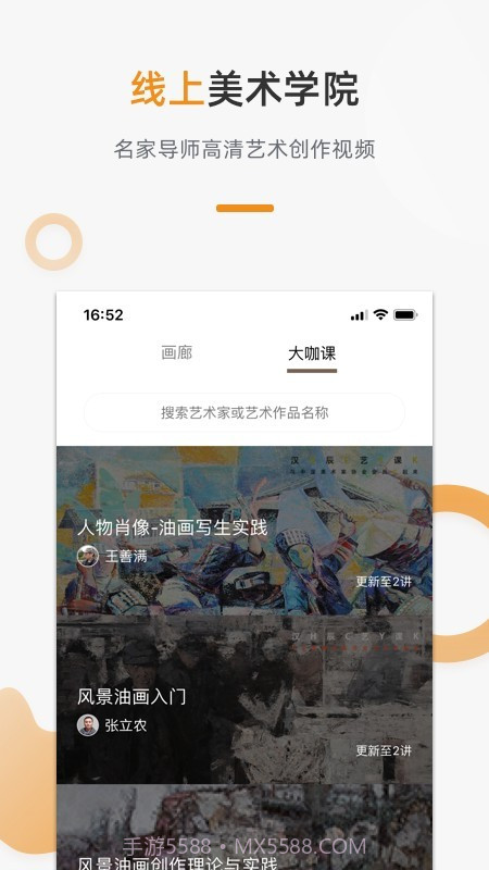 汉辰艺术截图1 汉辰艺术截图1