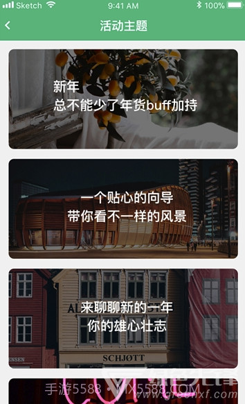 印app(印明信片社交)V1.3.1 手机版截图2 印app(印明信片社交)V1.3.1 手机版截图2
