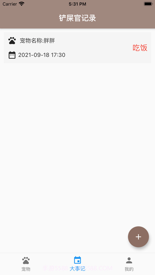 铲屎官之家截图4 铲屎官之家截图4