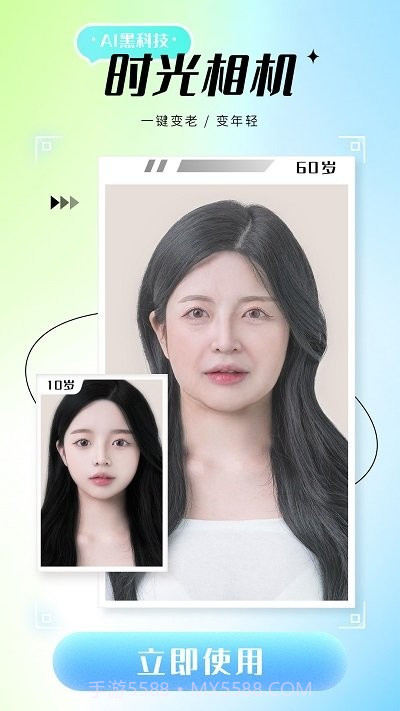 照片修复仪截图4