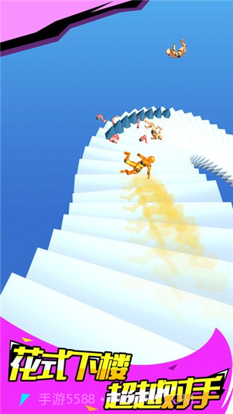 下楼大师2截图3 下楼大师2截图3