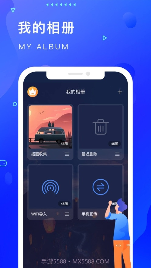 私密相册管理截图2
