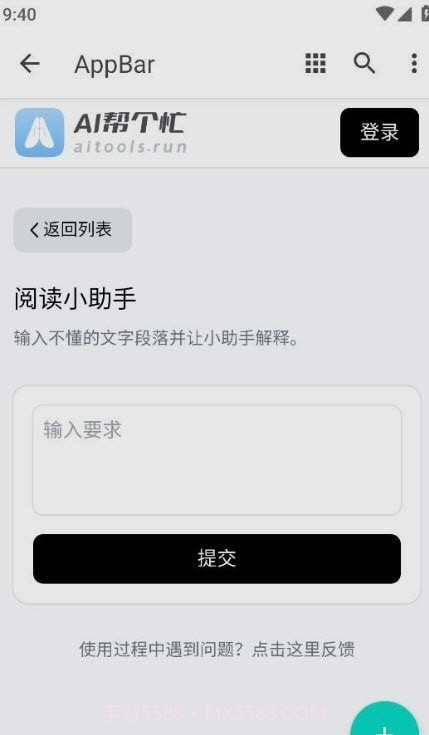 ai帮个忙截图1 ai帮个忙截图1