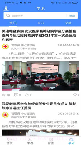 悦动医生截图2 悦动医生截图2