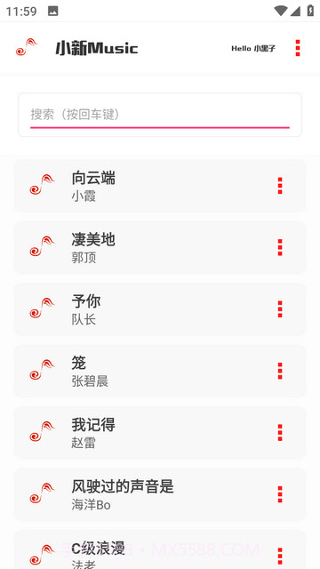 小新音乐馆截图1