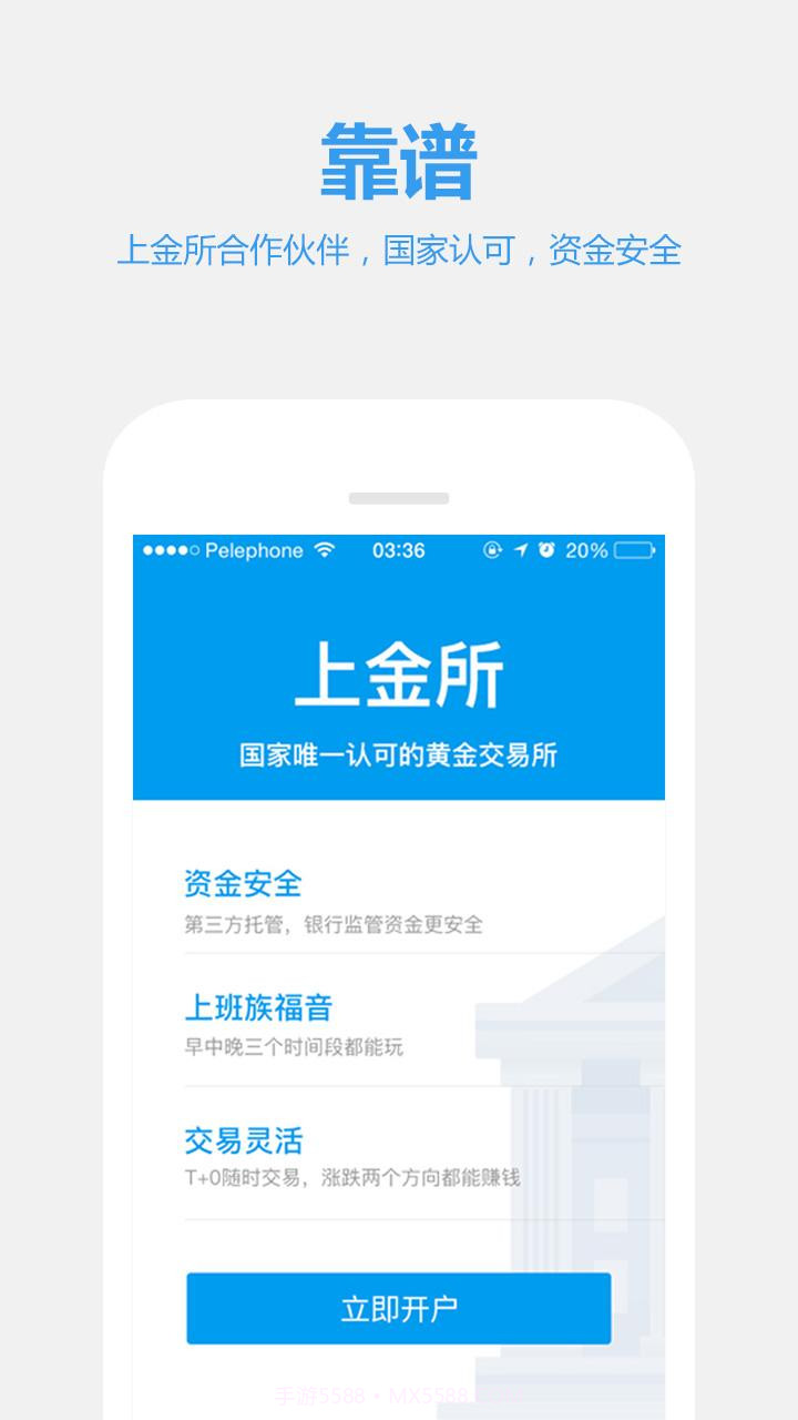 财猫黄金Pro截图2