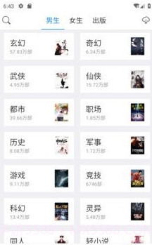 呆鹅小说截图1 呆鹅小说截图1