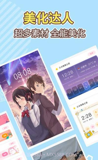 倒数日精灵壁纸(美化桌面壁纸)V1.0.1 安卓最新版截图3 倒数日精灵壁纸(美化桌面壁纸)V1.0.1 安卓最新版截图3