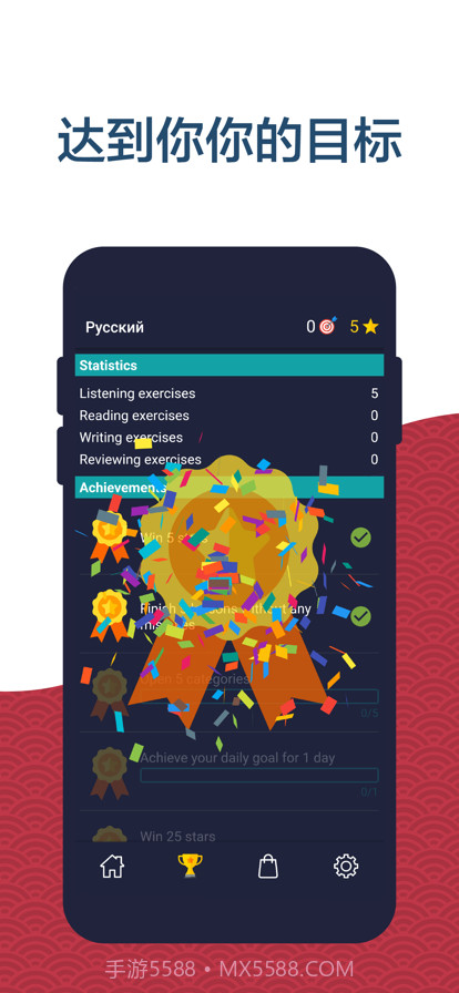 学习俄语截图6 学习俄语截图6
