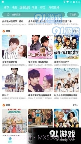 妖狐视频软件截图4