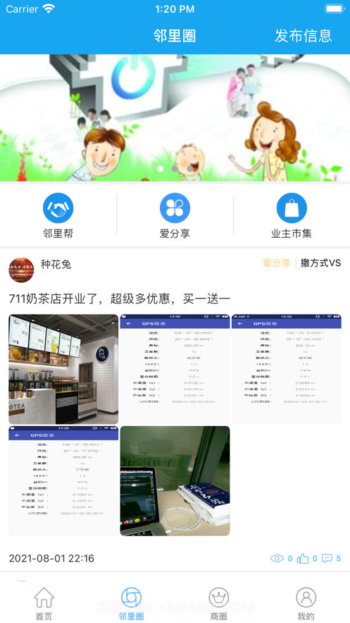 垫江公共服务平台截图2
