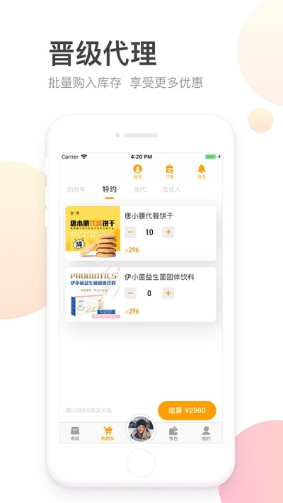 唐小腰截图2 唐小腰截图2