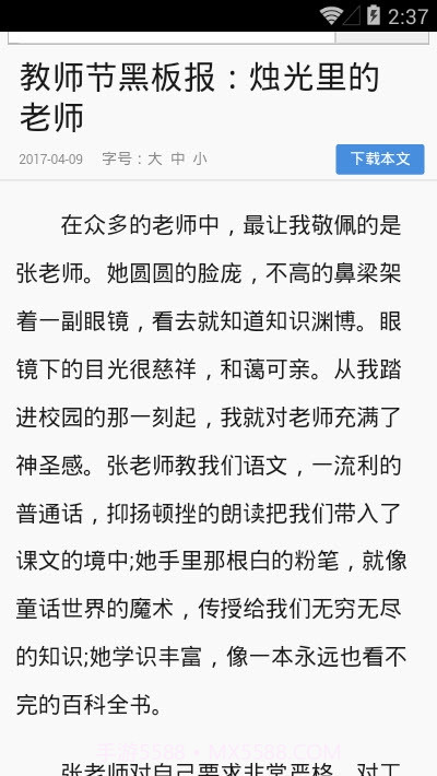 开学黑板报图片大全截图4