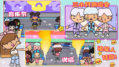 托卡世界大学宿舍版截图3 托卡世界大学宿舍版截图3