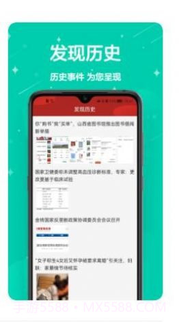 万年历免费帮截图3