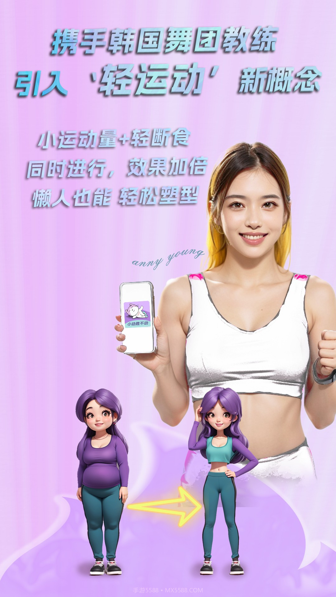 懒人轻运动截图4