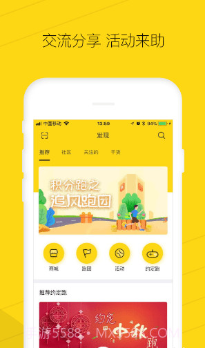 RunStep截图3 RunStep截图3