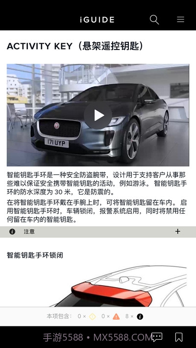 捷豹iGuide截图3 捷豹iGuide截图3