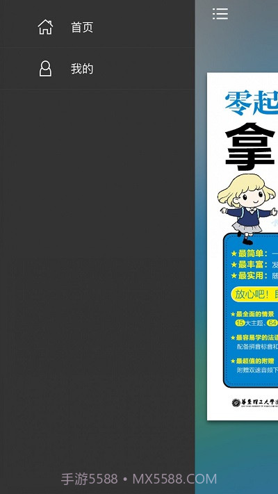 矿石之家截图1 矿石之家截图1