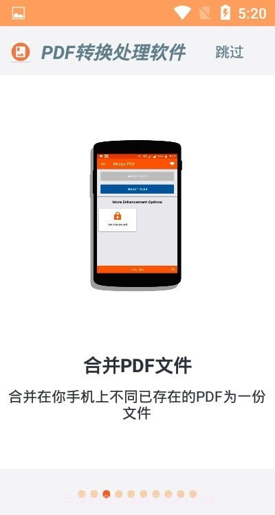 PDF转换处理截图1