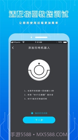 手机智能遥控器截图3