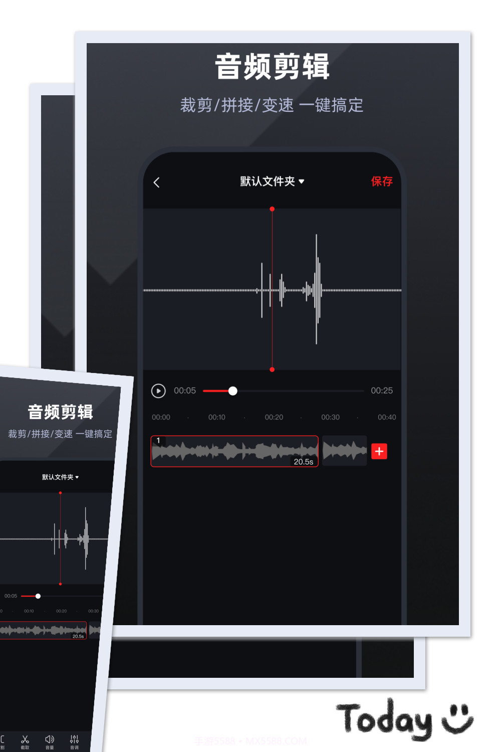 录音专家录音机截图4 录音专家录音机截图4